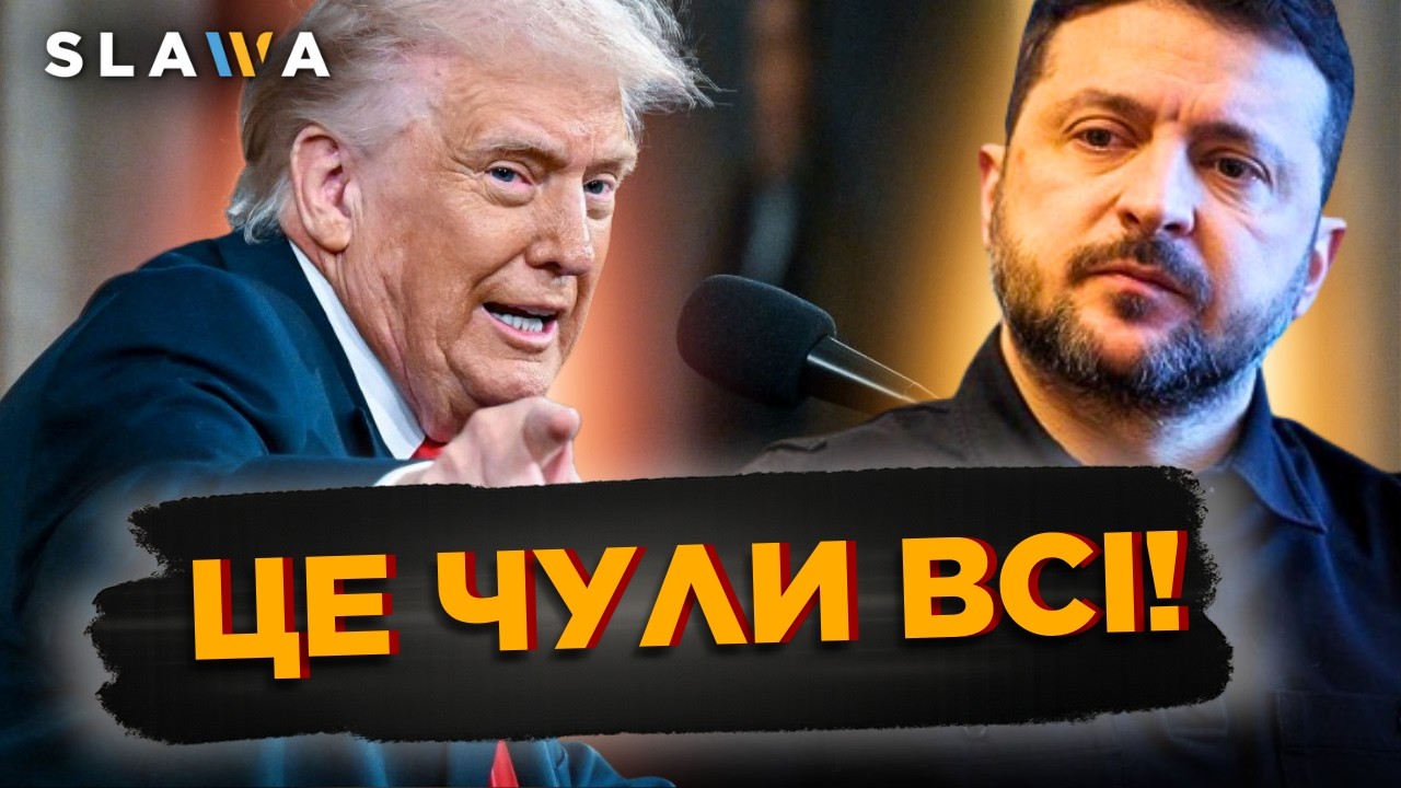 ПРЯМ перед усім Конгресом. Трамп ЗАЯВИВ ЦЕ про ВІЙНУ в Україні! ЕМОЦІЙНА ПРОМОВА вже ВІРУСИТЬСЯ