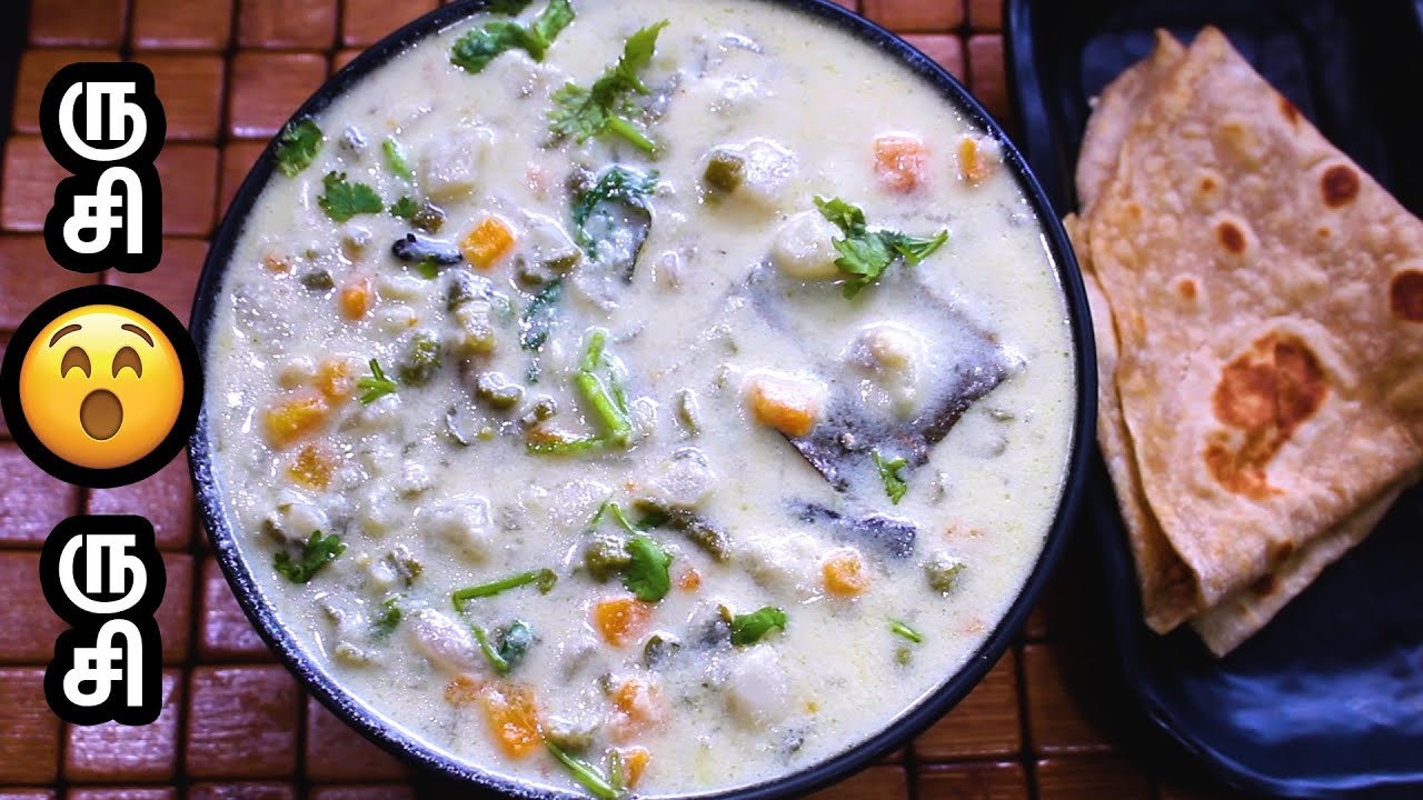 வெஜிடபிள் வெள்ளை குருமா இப்படி செஞ்சா இவ்ளோ சுவையா இருக்குமா? | Hotel Style Vegetable White Kurma