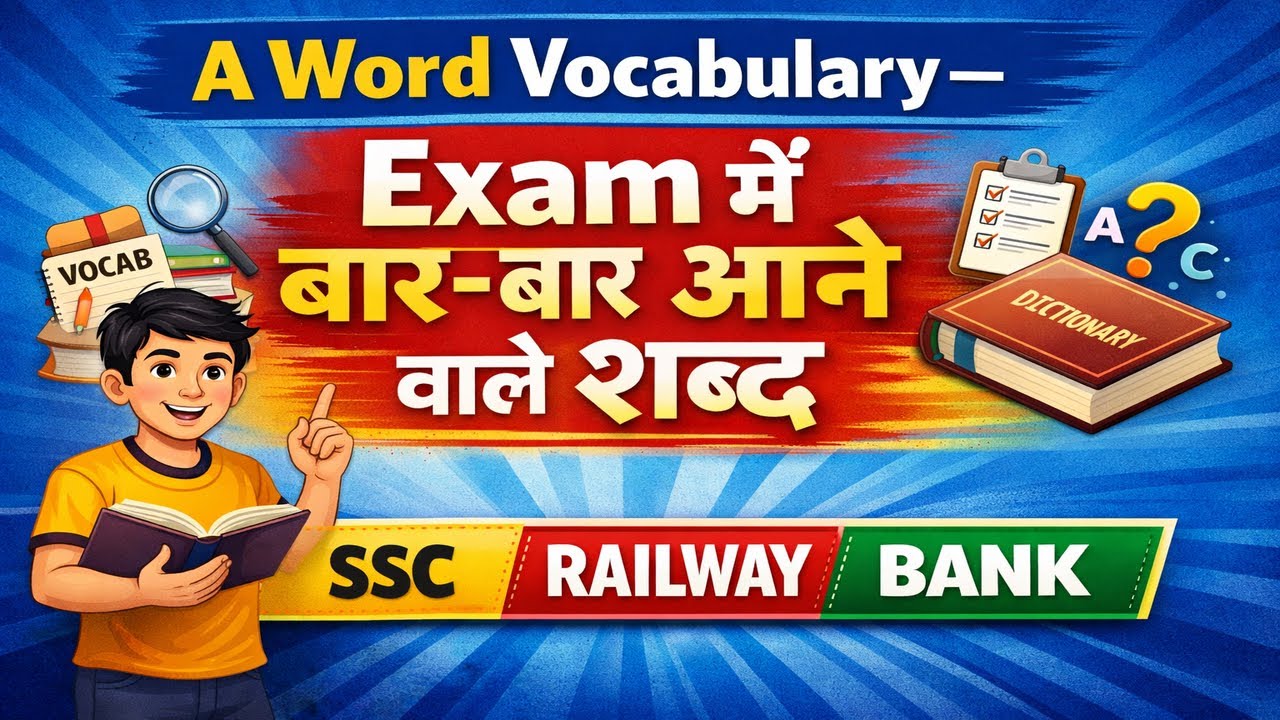 A Word Vocabulary – Exam में बार-बार आने वाले शब्द | SSC Bank Railway