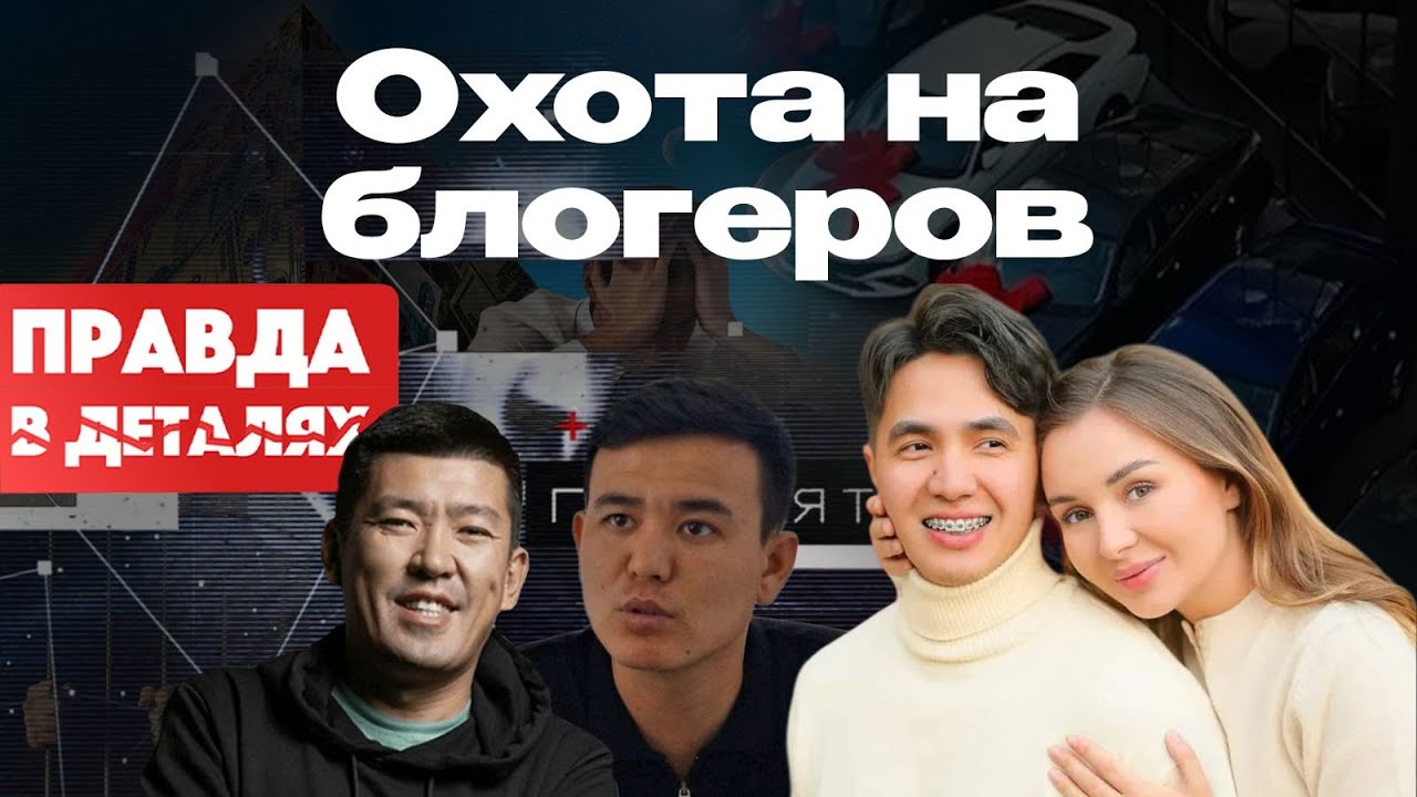 Гивы, казино и финпирамиды. Где кончается хайп и начинается ответственность? | Правда в деталях