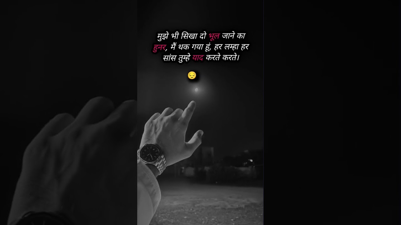 भूल जाना आसान नहीं होता 😔 | Dard Bhari Shayari | Sad Shayari | AK Love Zone #shorts