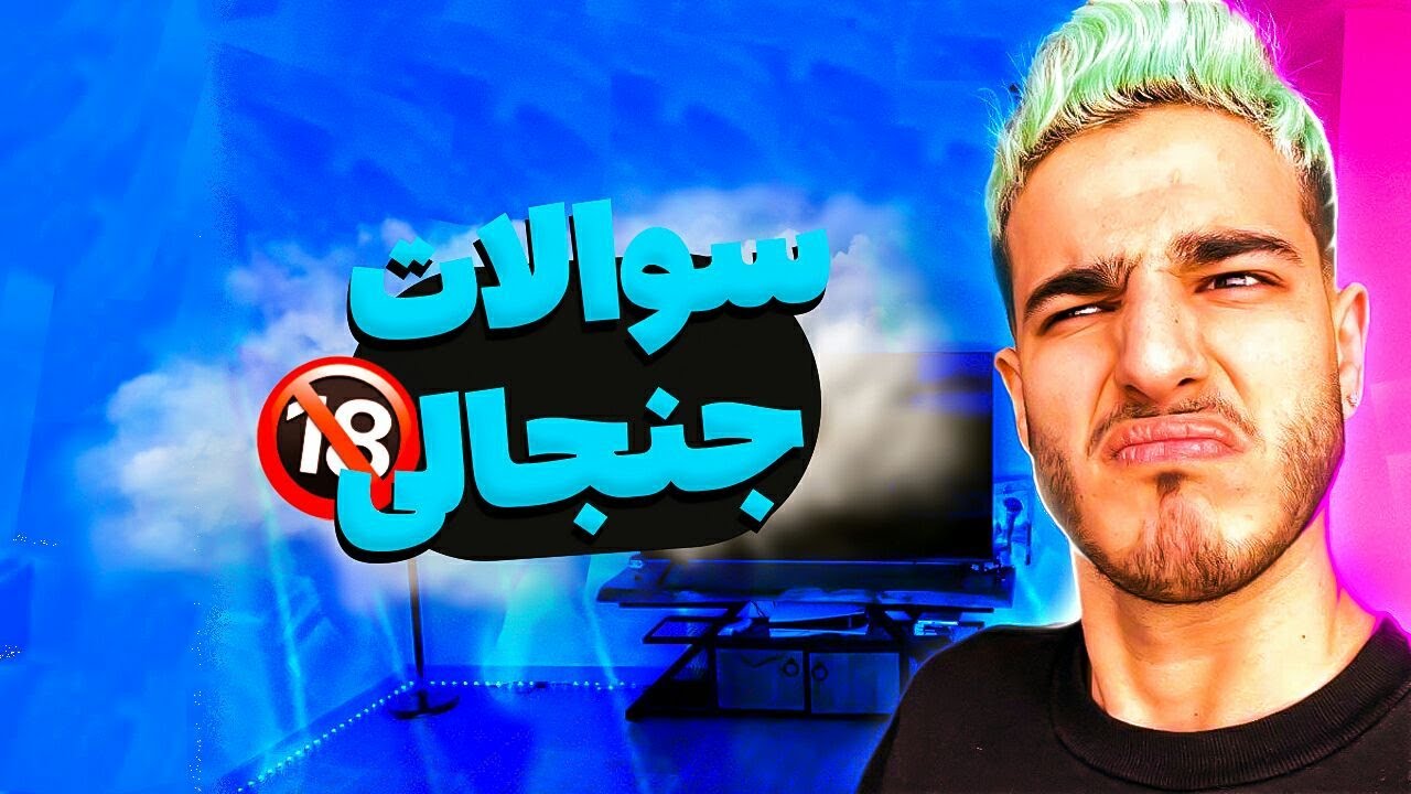 دیگه تمومه 🔴