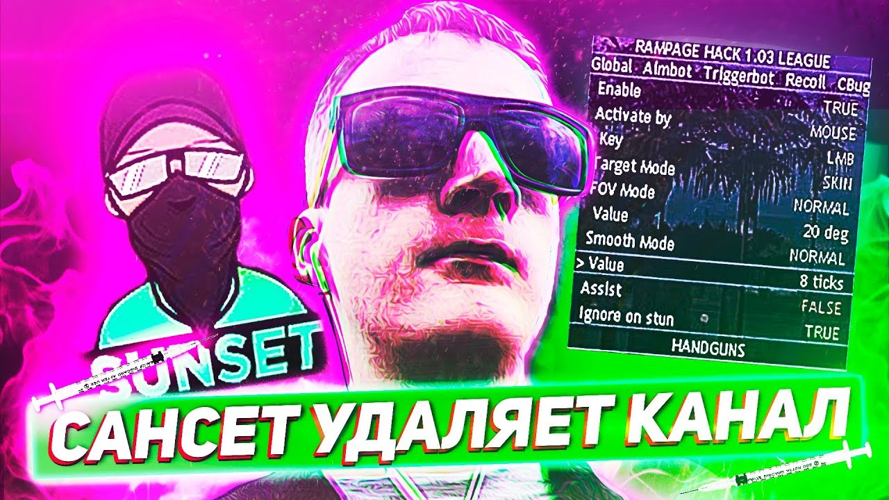 ADDICT SUNSET REMOVES YOUR CHANNEL GTA SAMP