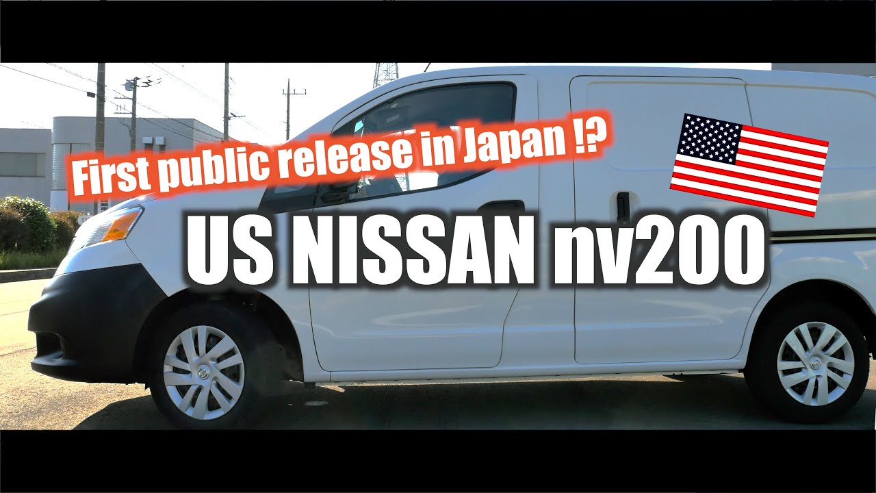 【car】日本初公開！？US Nissan nv200