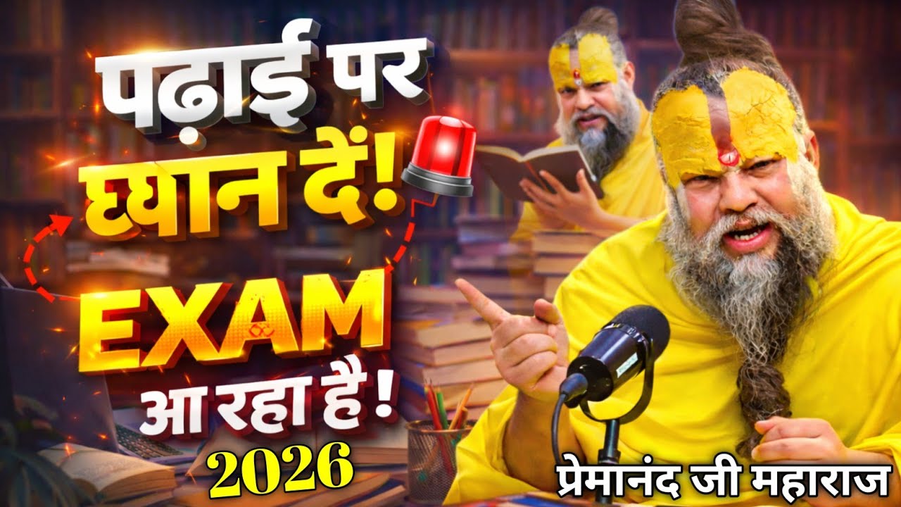 पढ़ाई पर ध्यान दो ✍️ | Life Changing Motivation | Study Motivational Video in Hindi