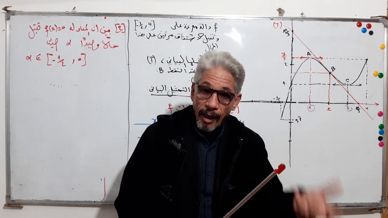 التحضير لبكالوريا 2021(معالجة تمرين يتضمن قراءة بيانية  ) تابع واستفد