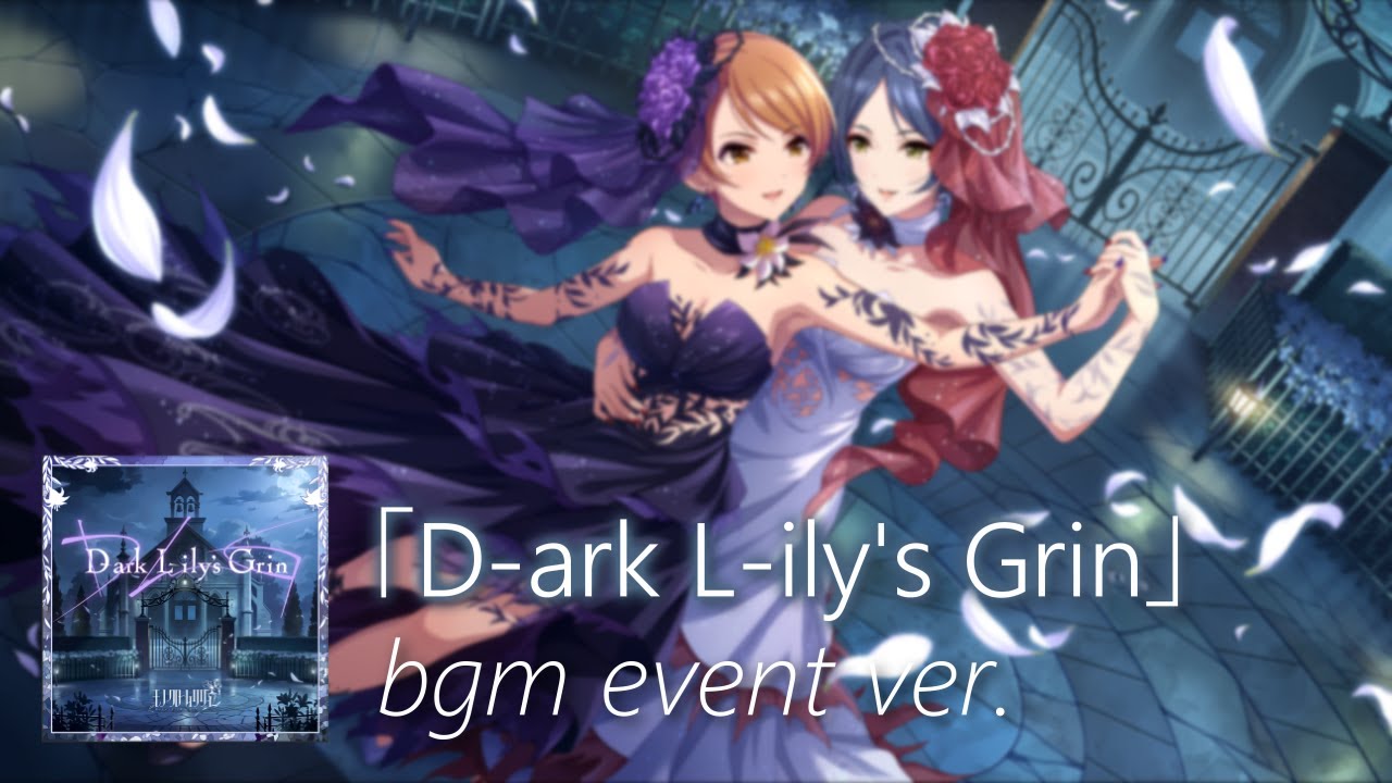 【デレステ】D-ark L-ily's Grin bgm event ver. (Dark Lily's Grin)