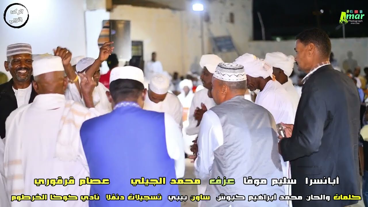 اغاني نوبية□ ابانسرا □سليم موقا□ NEW2023 □حفلة نادي كوكا □الركن النوبي