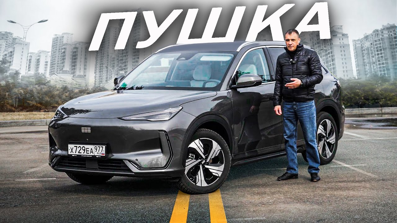 Так не едут АТЛАС и МОНДЖАРО! Джили ЕХ5  / Geely EX5  ПОЧТИ лучший ДЖИЛИ, но есть ДВА, НО!