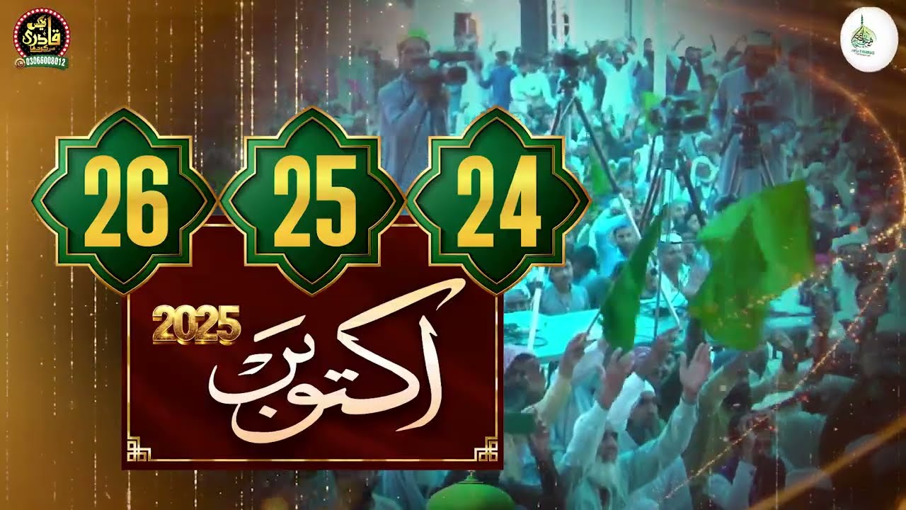 Promo|URS-E-GHOUSAIN 2025|Darbar-e-Azmia Rahimia Salik Abad Sharif Attock 