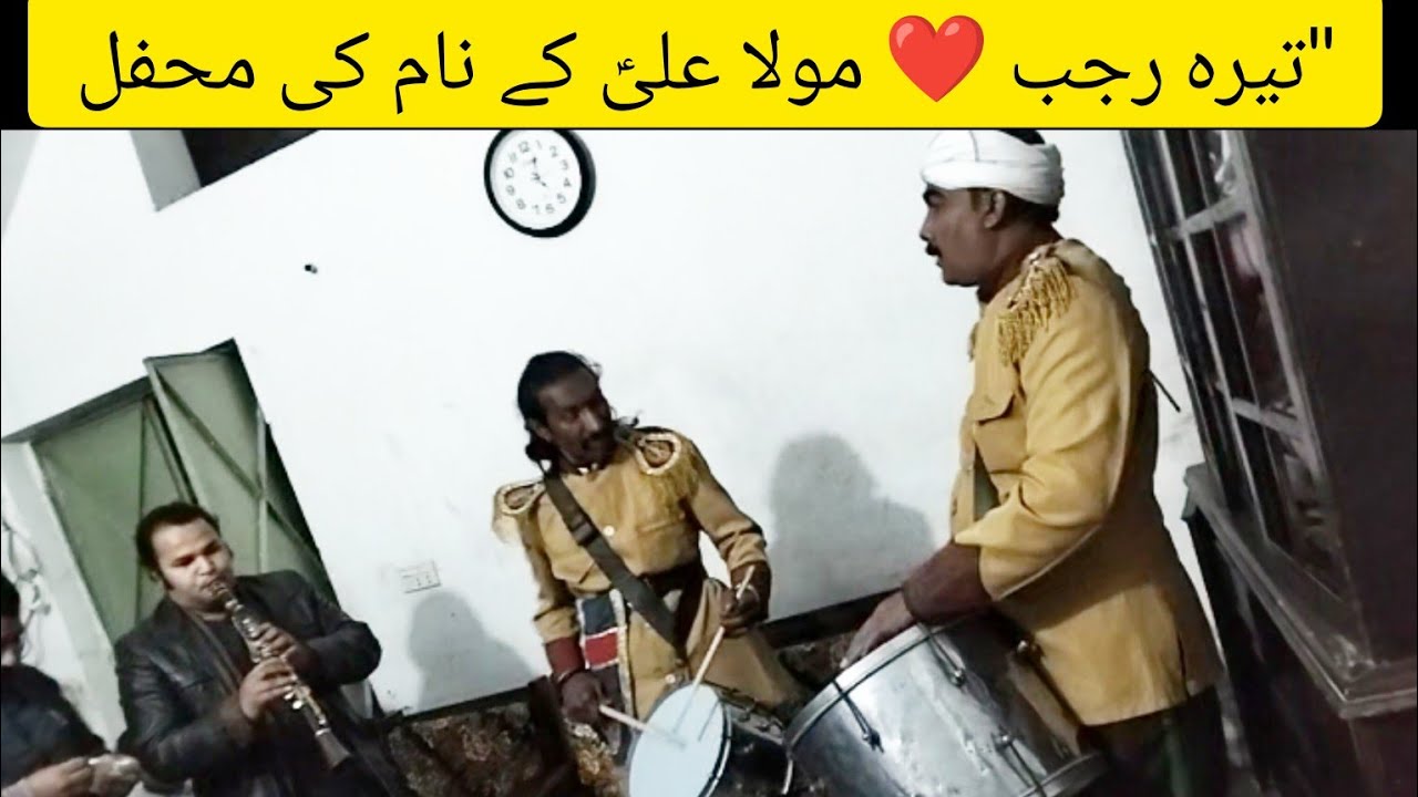 13 Rajab Ka Jashn | Ghar Par BBQ Party | Band | Kheer | Wiladat e Mola Ali
