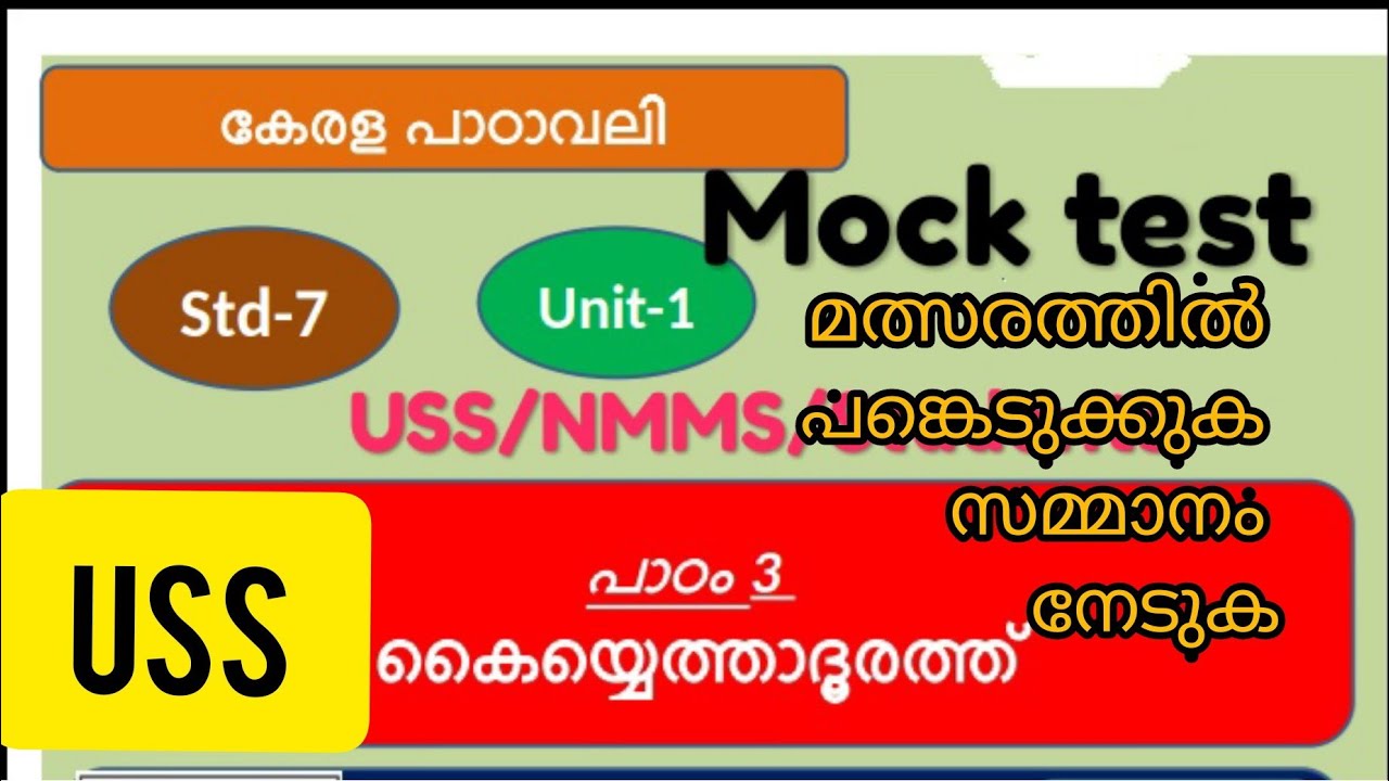 USS Malayalam AT MOCK TEST