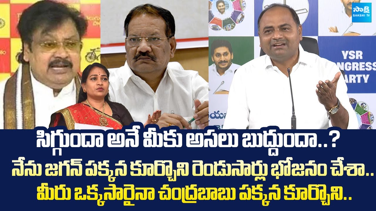 YSRCP MLA Tatiparthi Chandrasekhar Slams TDP Varla Ramaiah And Nakka Anand Babu Comments