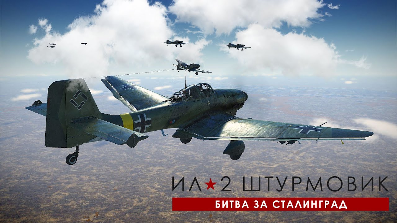 Ил-2 Штурмовик. -=( Вылет SG2 на ивент HAW )=-