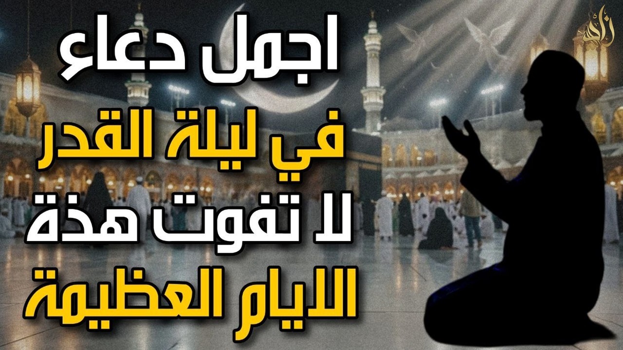 يوم عرفة اجمل دعاء في يوم عرفة 