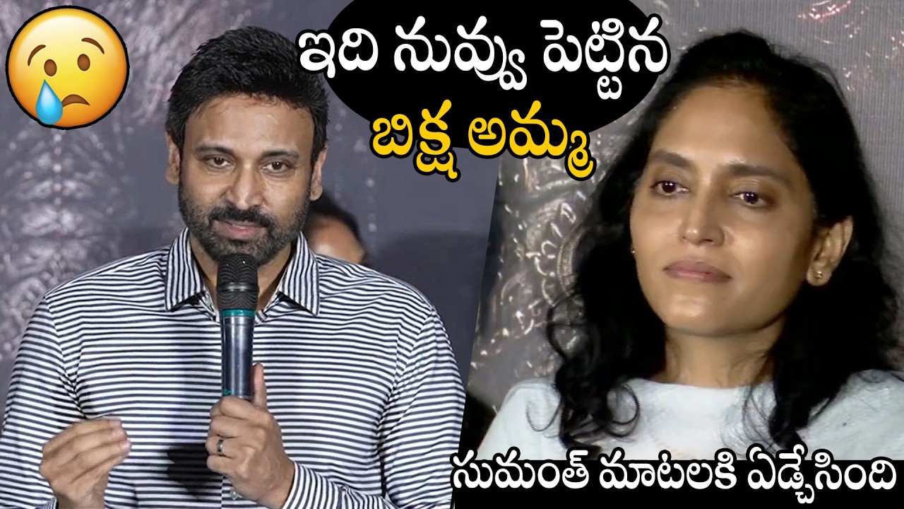 Hero Sumanth Emotional Speech At MAHENDRAGIRI VARAHI Teaser Launch Event | Always Political Adda