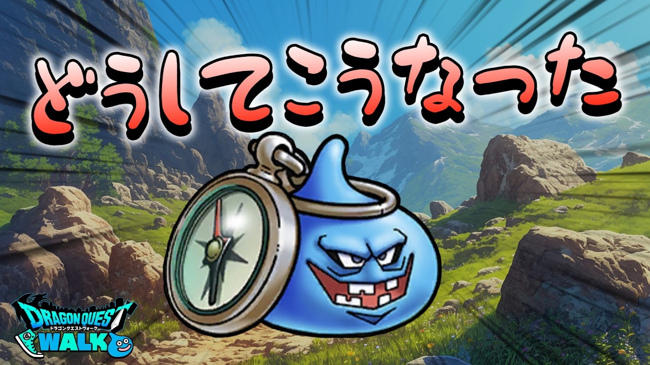 【DQW】新キャラ「ヴィー」の正体と衝撃の儀式！記憶を失くした竜人が探す「うろこ」の謎とは？【ストーリー解説】