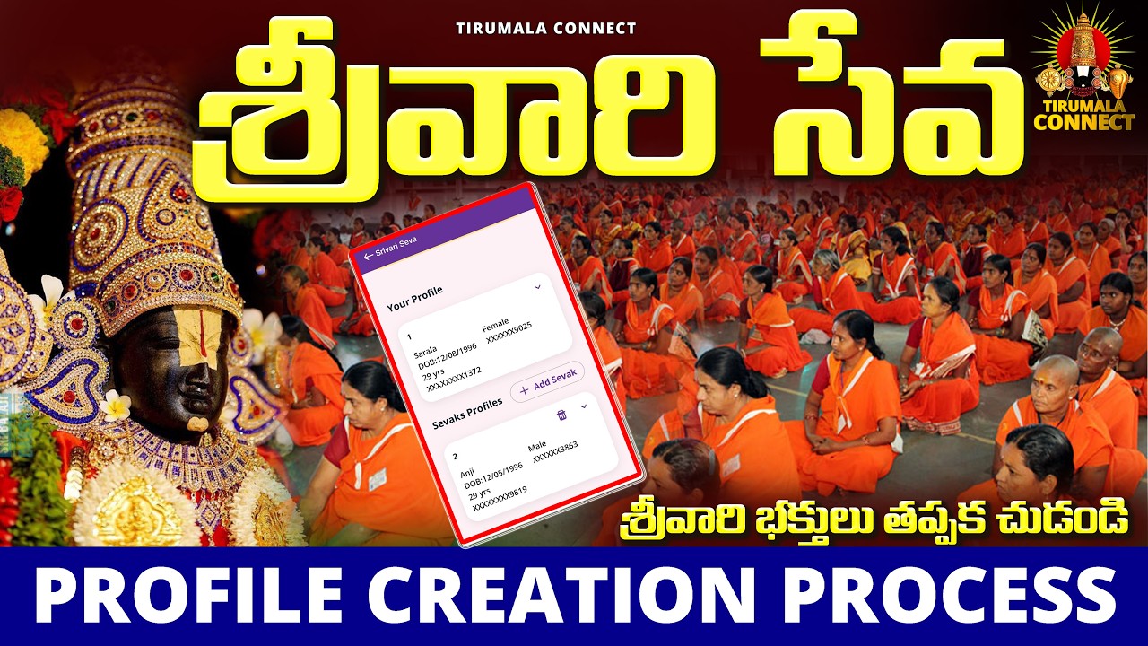 Srivari Seva Registration 2026 🔴 Individual & Group | Profile Create ఎలా? Full Guide