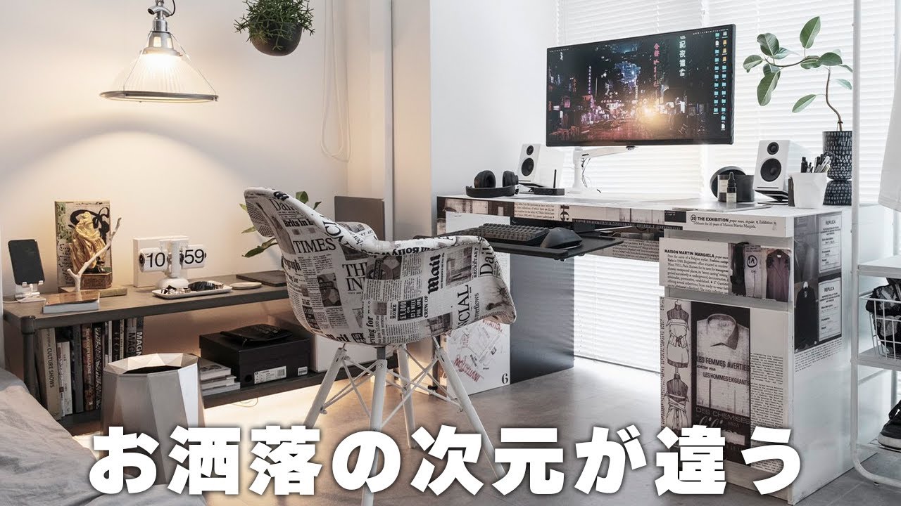 【視聴者さんの部屋紹介】デスク周りの画像を募集したらハイセンスすぎて逆に参考にならなかった件