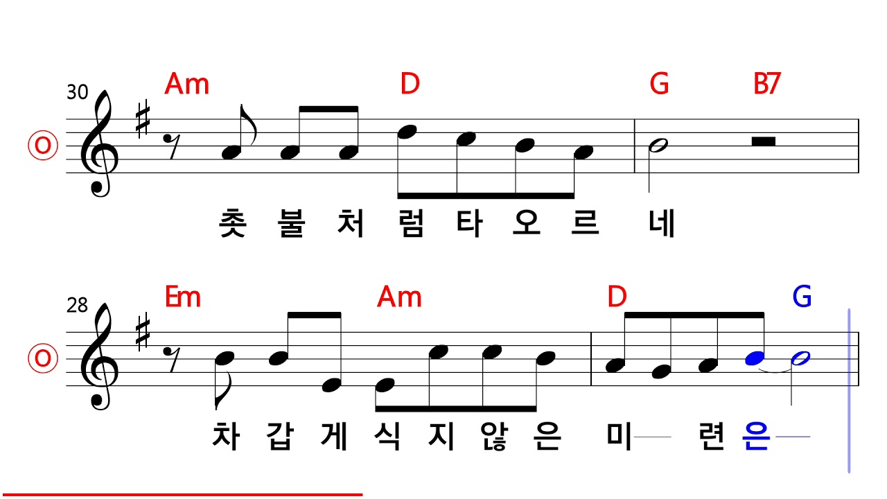 정태춘 - 촛불 MR