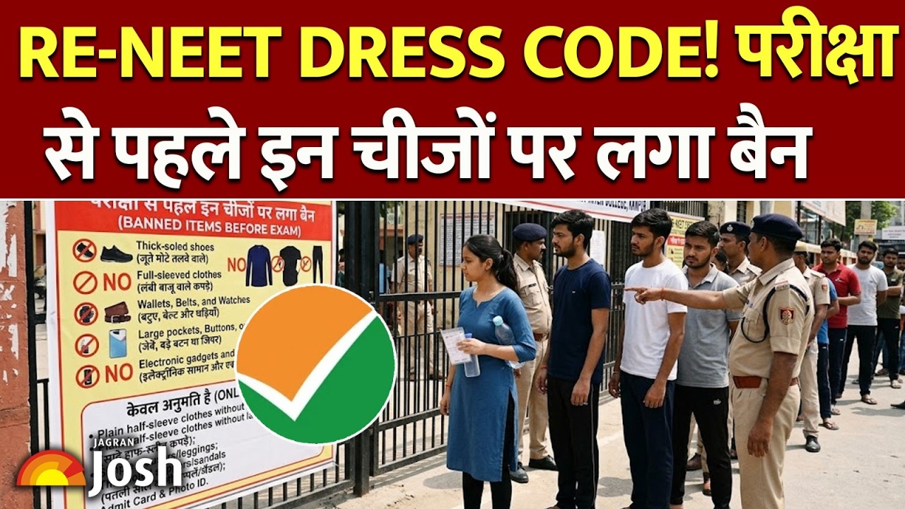 Re-NEET New Dress Code: परीक्षा में क्या पहनकर जाएं और क्या नहीं? NTA की सख्त गाइडलाइंस!