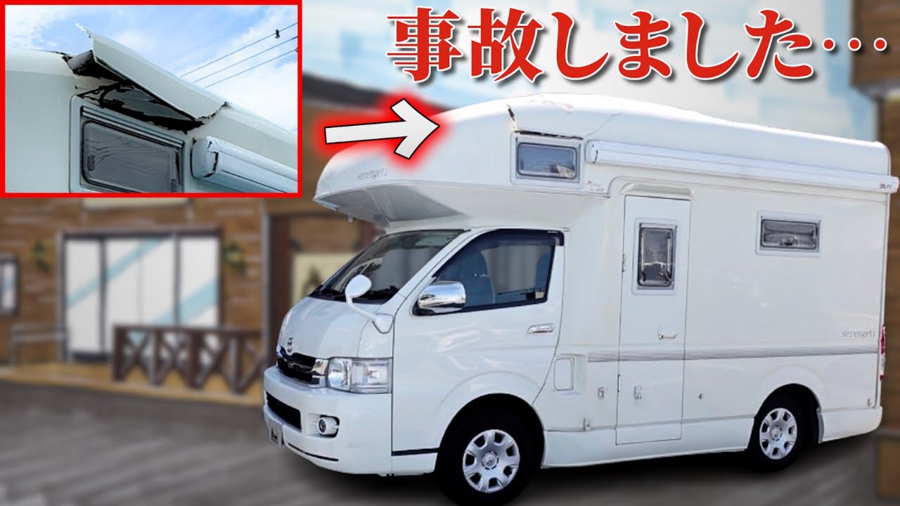 【注意喚起】やってしまいました…