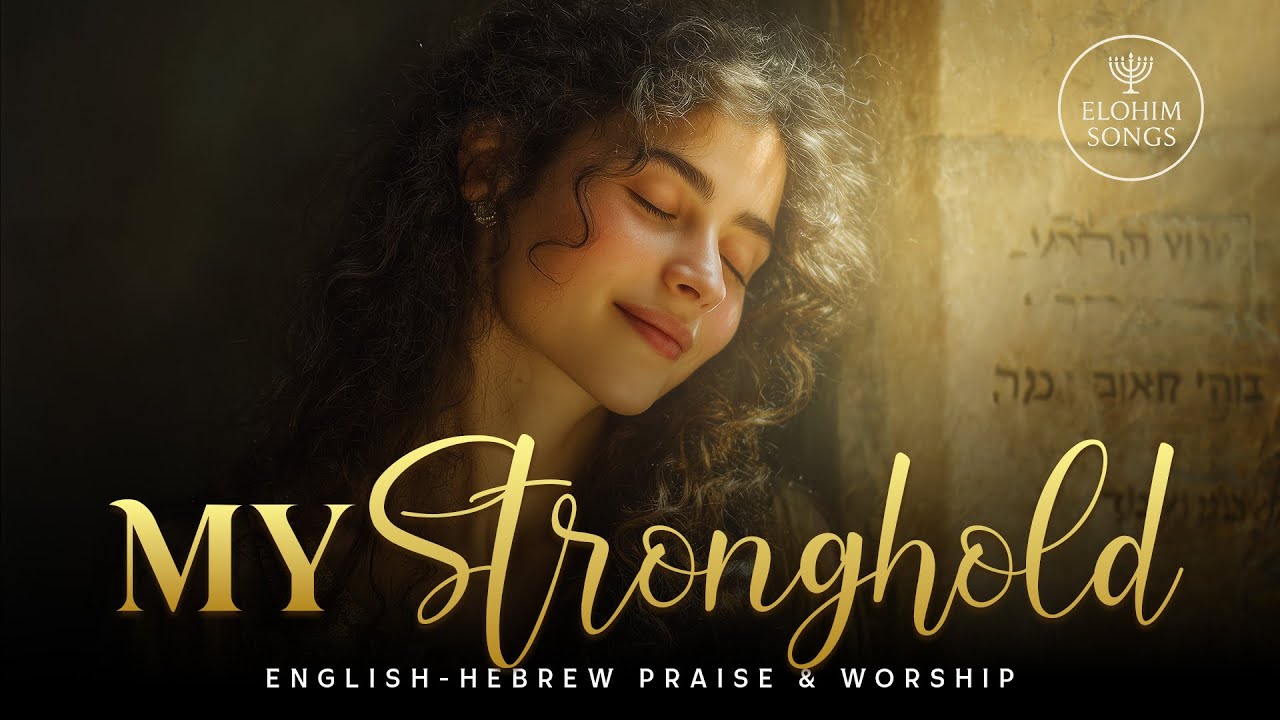 My Stronghold (מְצוּדָתִי) | Metzudati | Psalm 18:2 | English–Hebrew Messianic Worship Song
