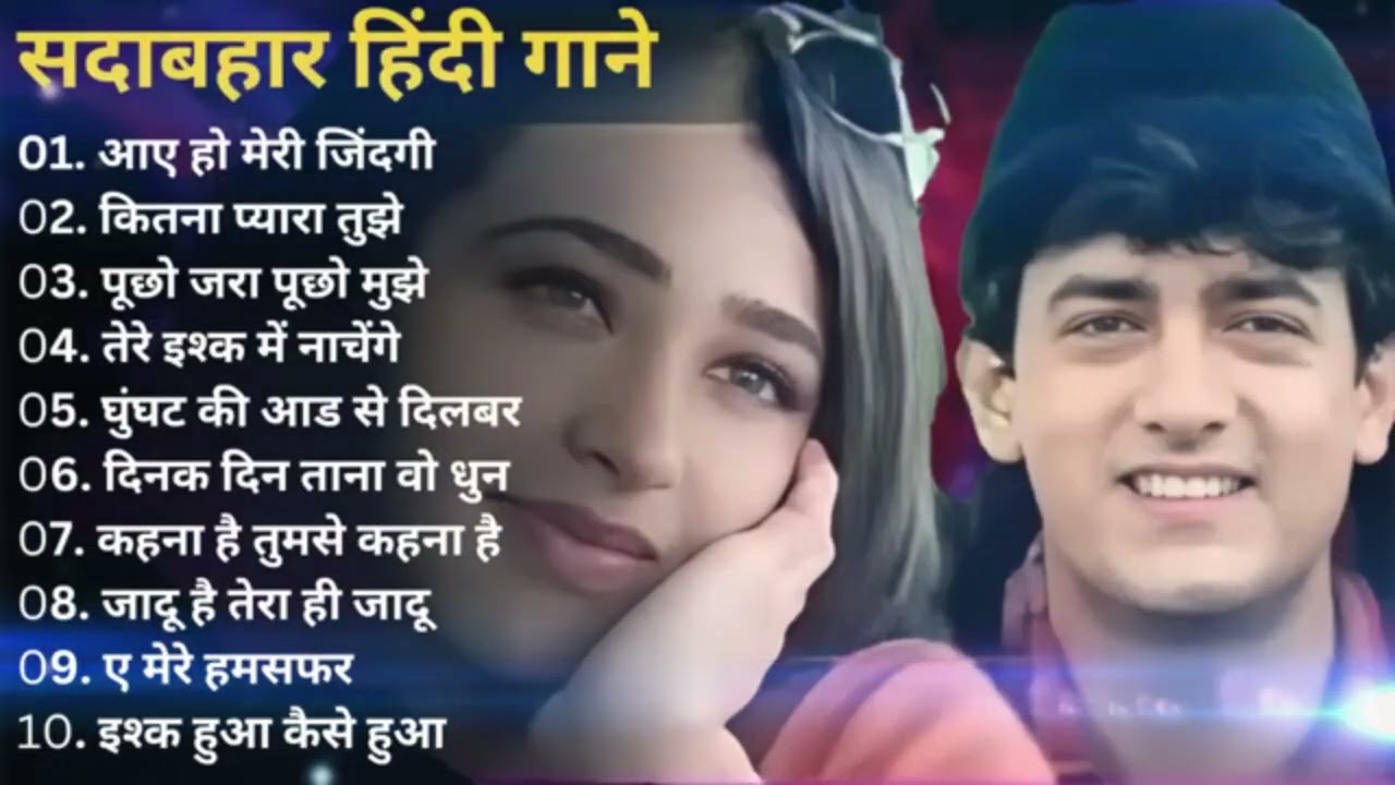 Romantic Hindi Songs II 90'S Love Hindi 💘 Songs💘 90'S Hit Songs II Alka Yagnik II Udit Narayan