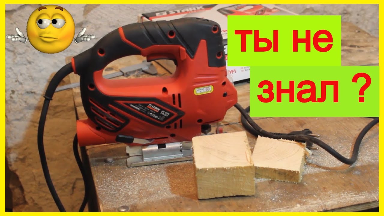 Китай профи? Лобзик stark js 850  инструмент для дома
