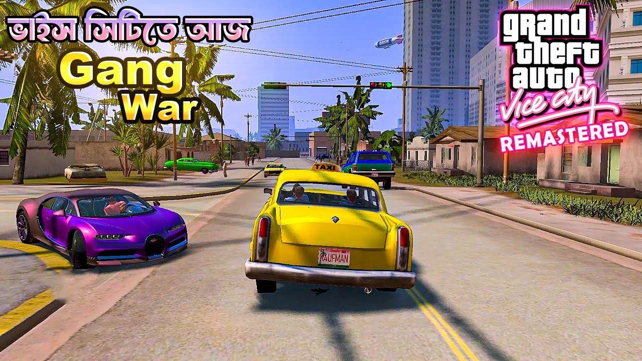 Part 13 ভাইস সিটির শহরে গ্যাংদের বিরুদ্ধে যুদ্ধ ! gta vice city nextgen gameplay bangla