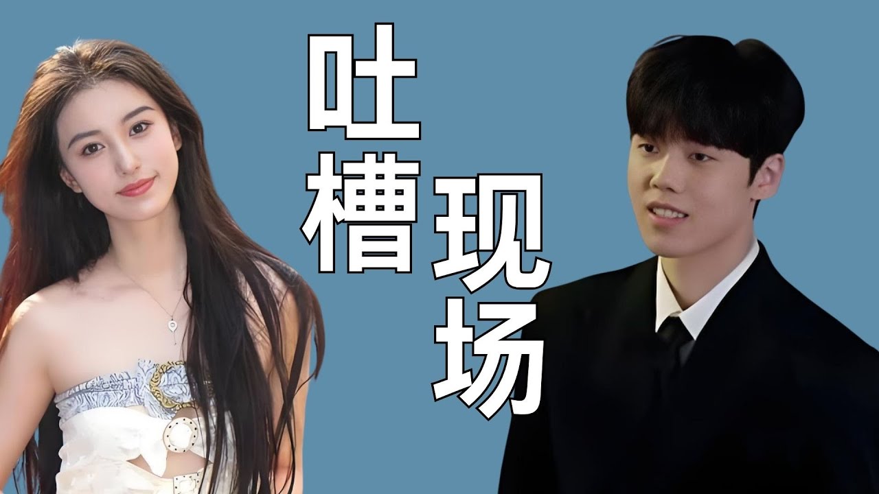 《有秘密的我们2》大型吃瓜现场！！！ #恋综 #有秘密的我们2 #售后  #包洁仪 #万万没想到