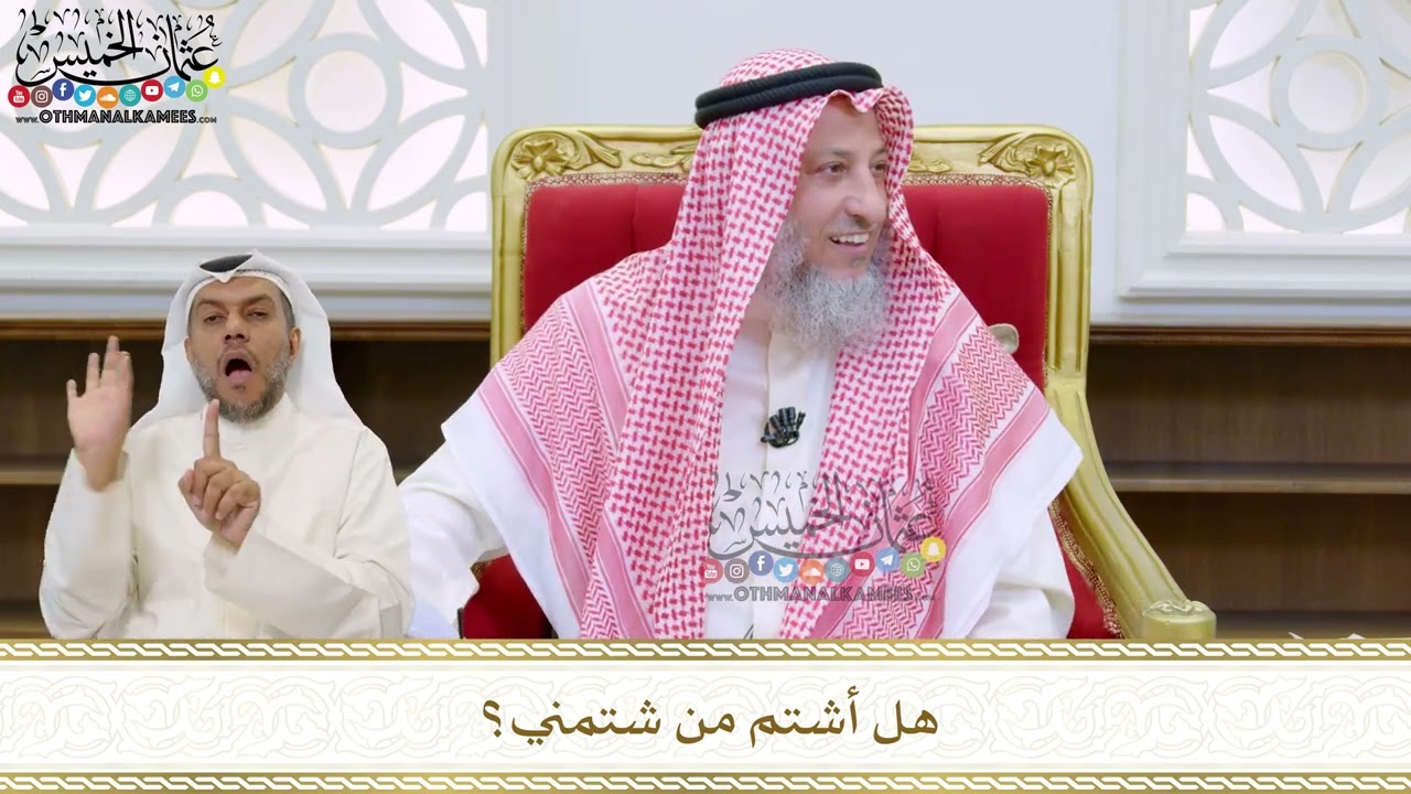 88 - هل أشتم من شتمني؟ - عثمان الخميس