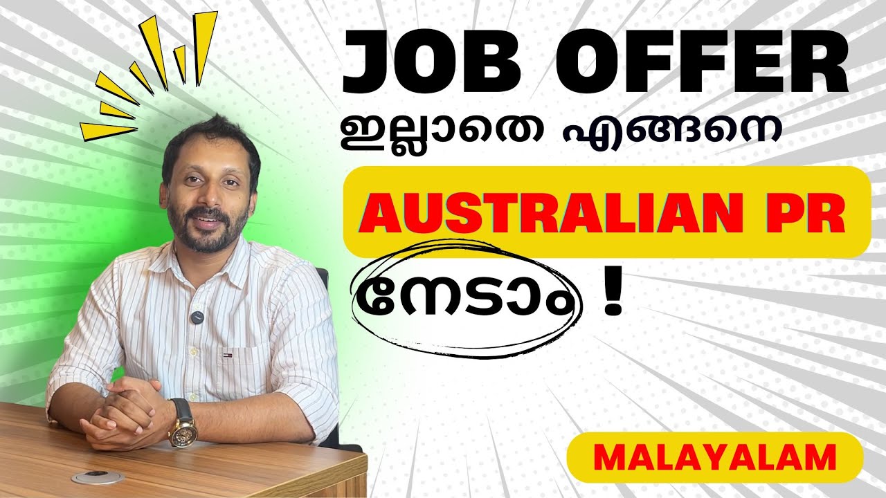 Australian PR Step-by-Step Explanation in Malayalam 2025 | Gems Abroad
