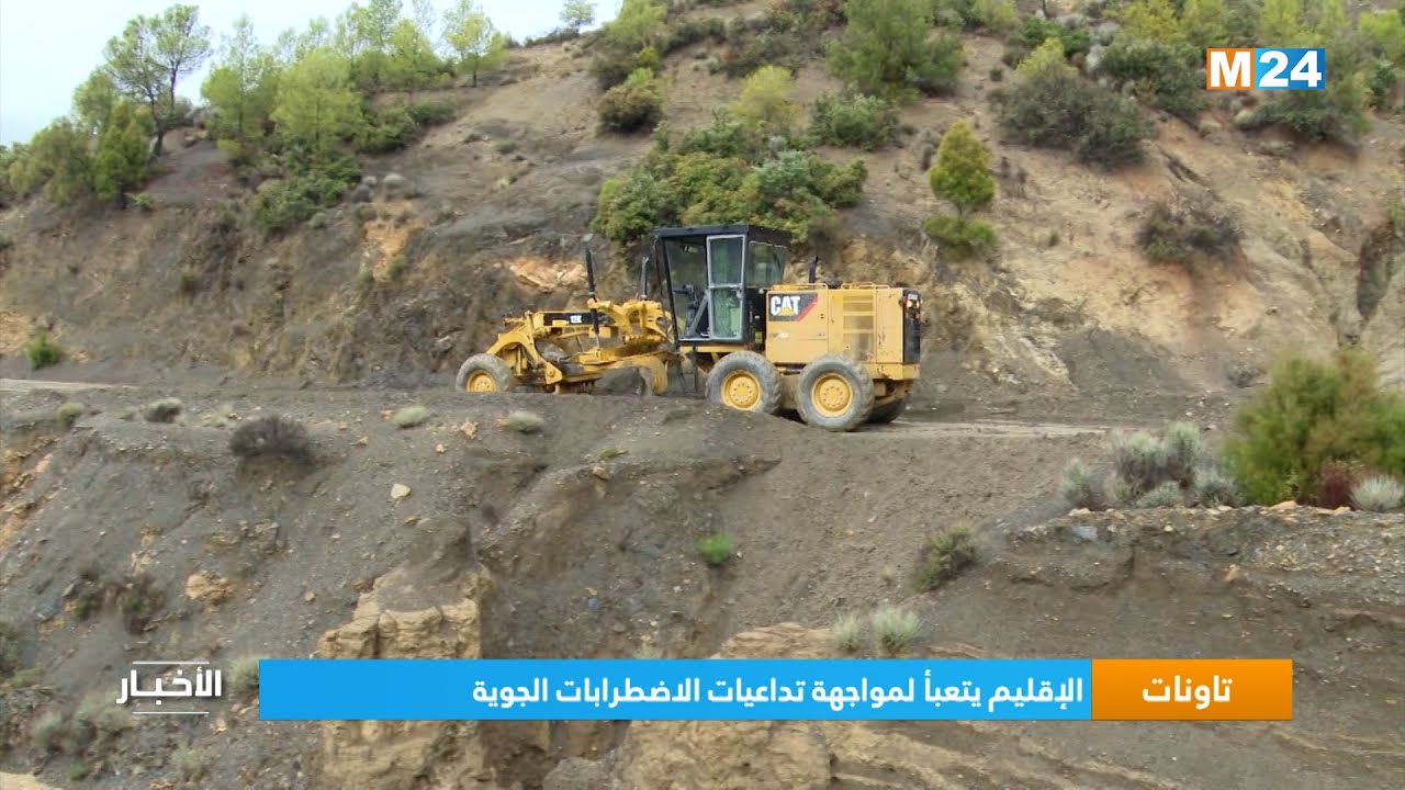 تاونات.. الإقليم يتعبأ لمواجهة تداعيات الاضطرابات الجوية
