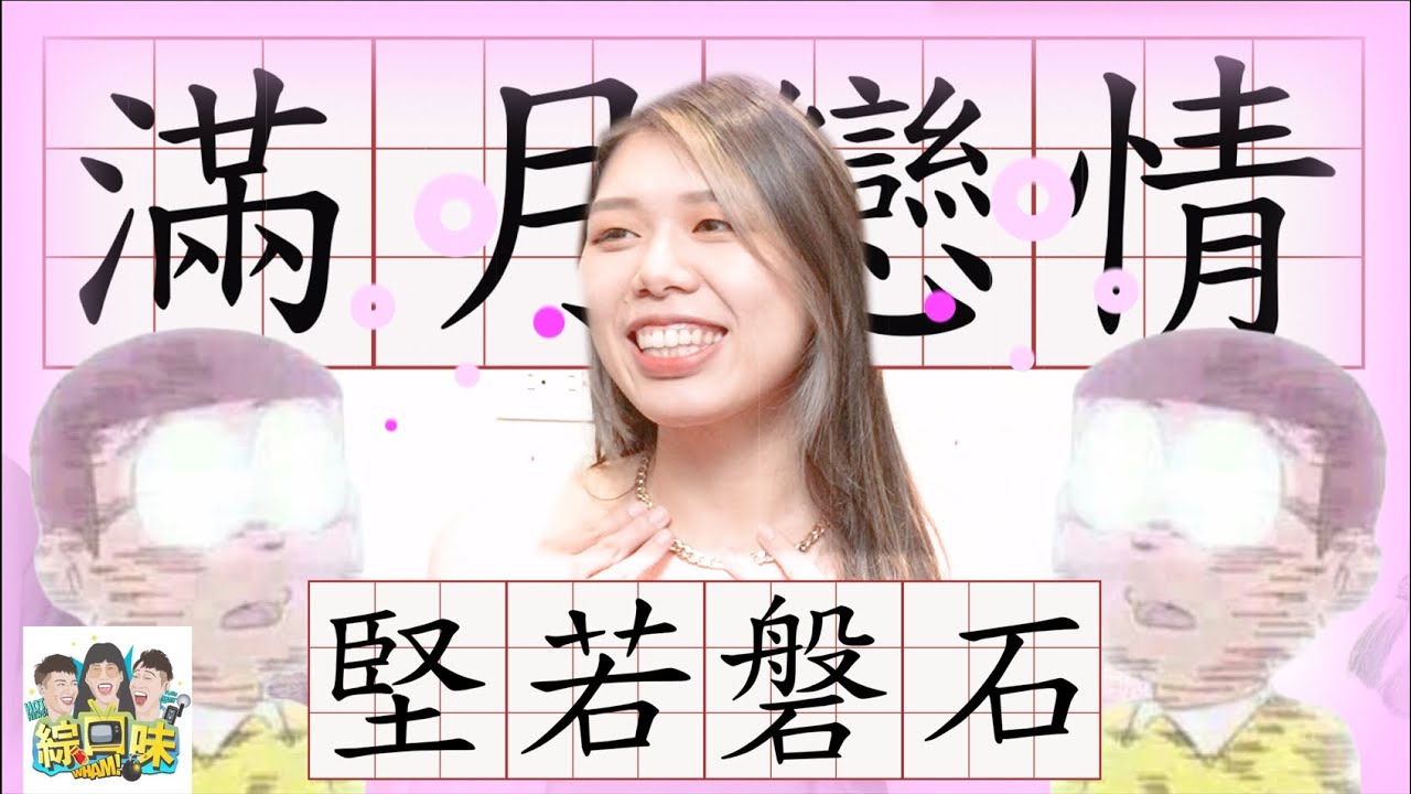 【綜口味】外國人真的玩很大，你承受的了嗎？ft.佳諭  #綜口味開房間 EP.671