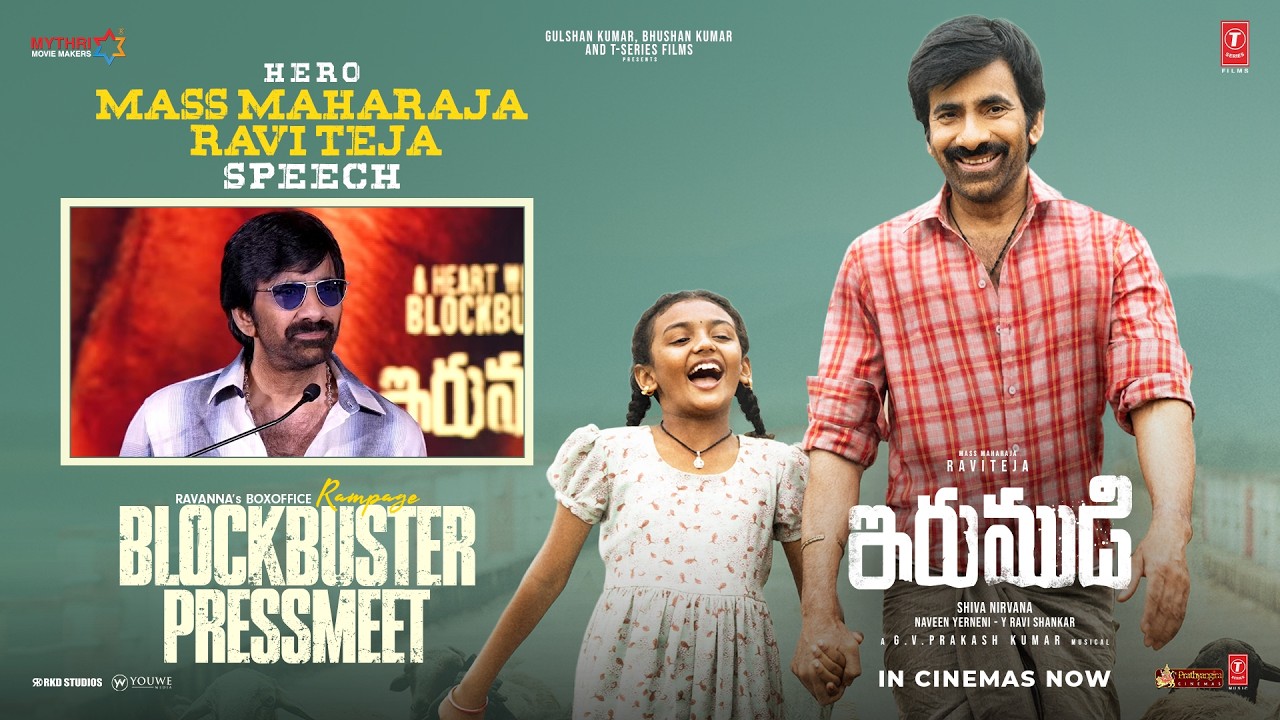 Ravi Teja Speech | IRUMUDI BLOCKBUSTER PRESS MEET | Priya Bhavani Shankar | Nakshathra