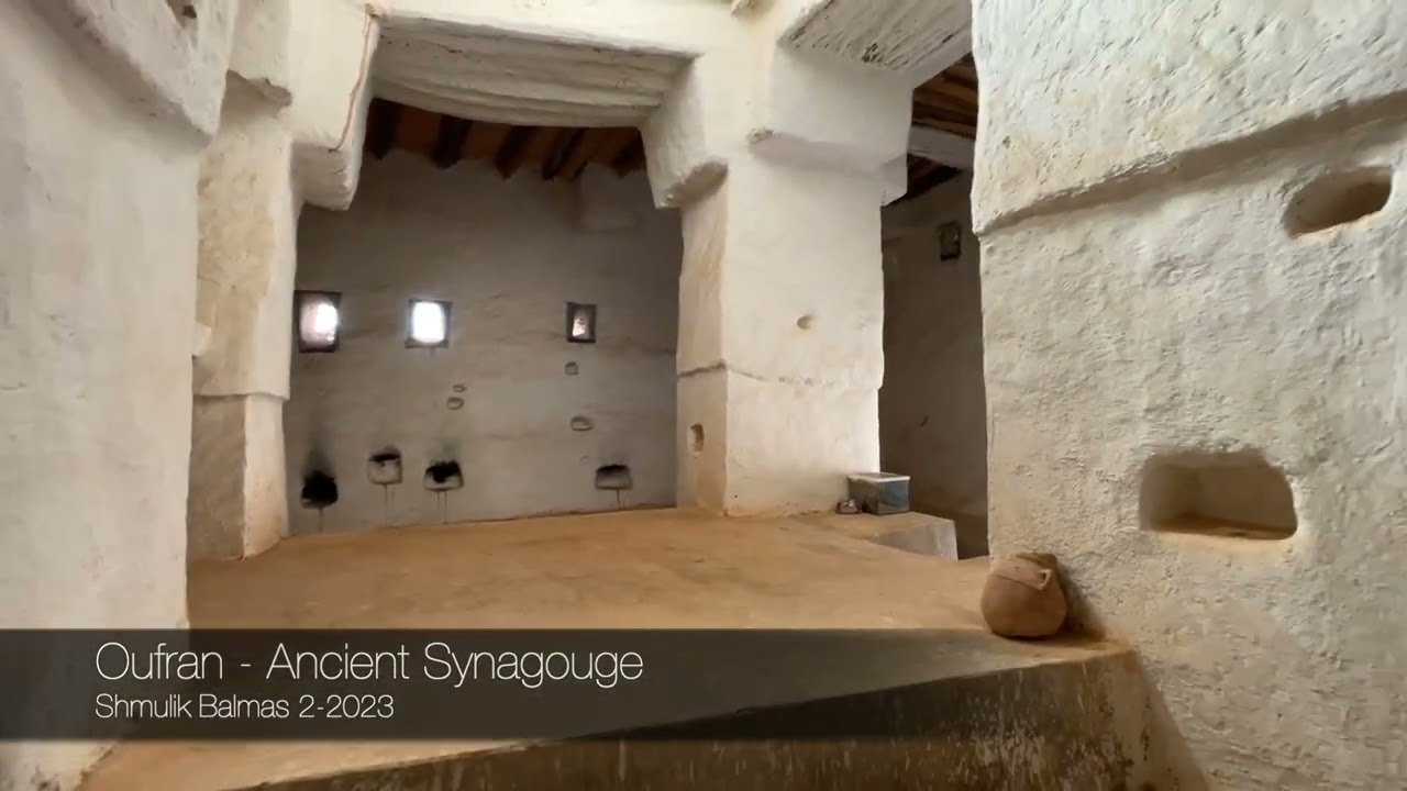 Oufran - Morocco | Ancient Synagogue - אופראן - מרוקו | בית הכנסת העתיק
