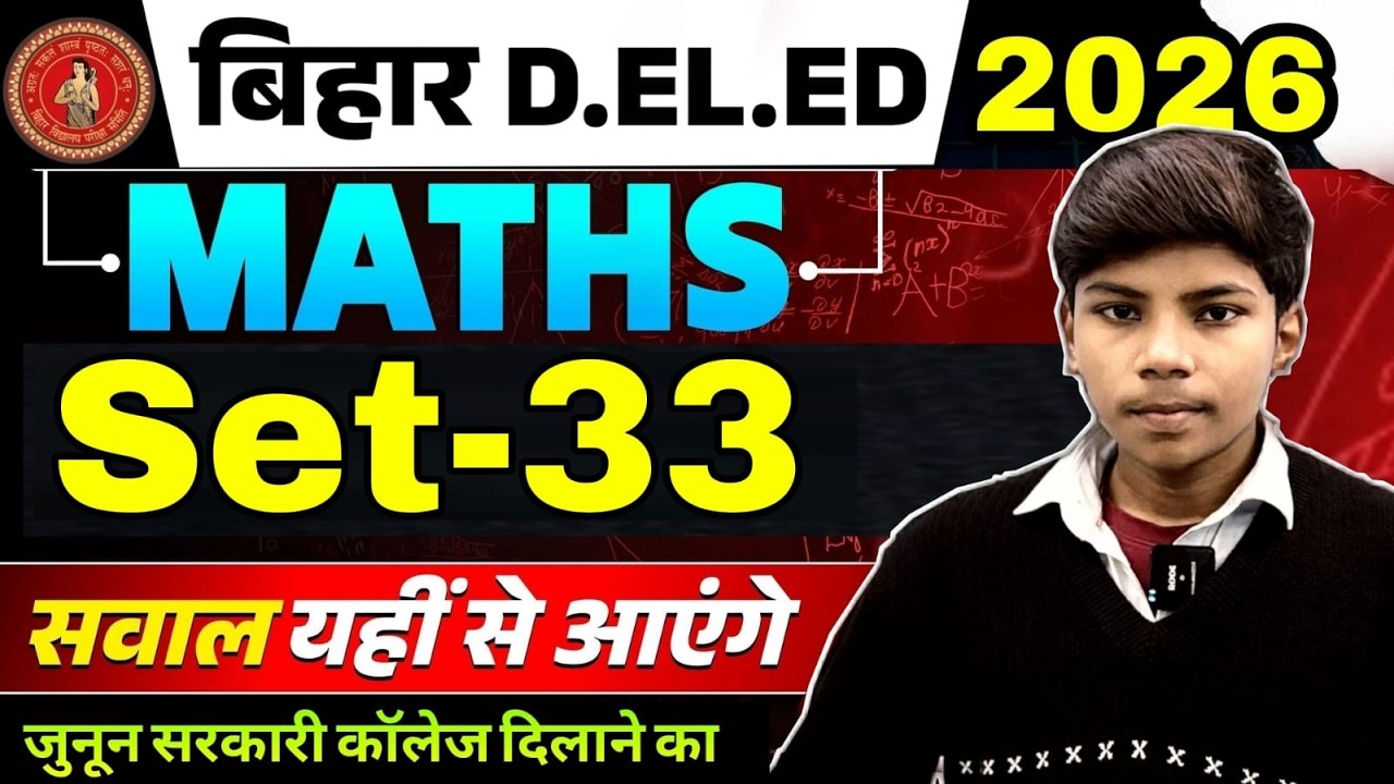 Bihar Deled Maths class 2026 | Prrvious Year Question | Deled Maths - sahil Sir |Deled Exam kab hoga
