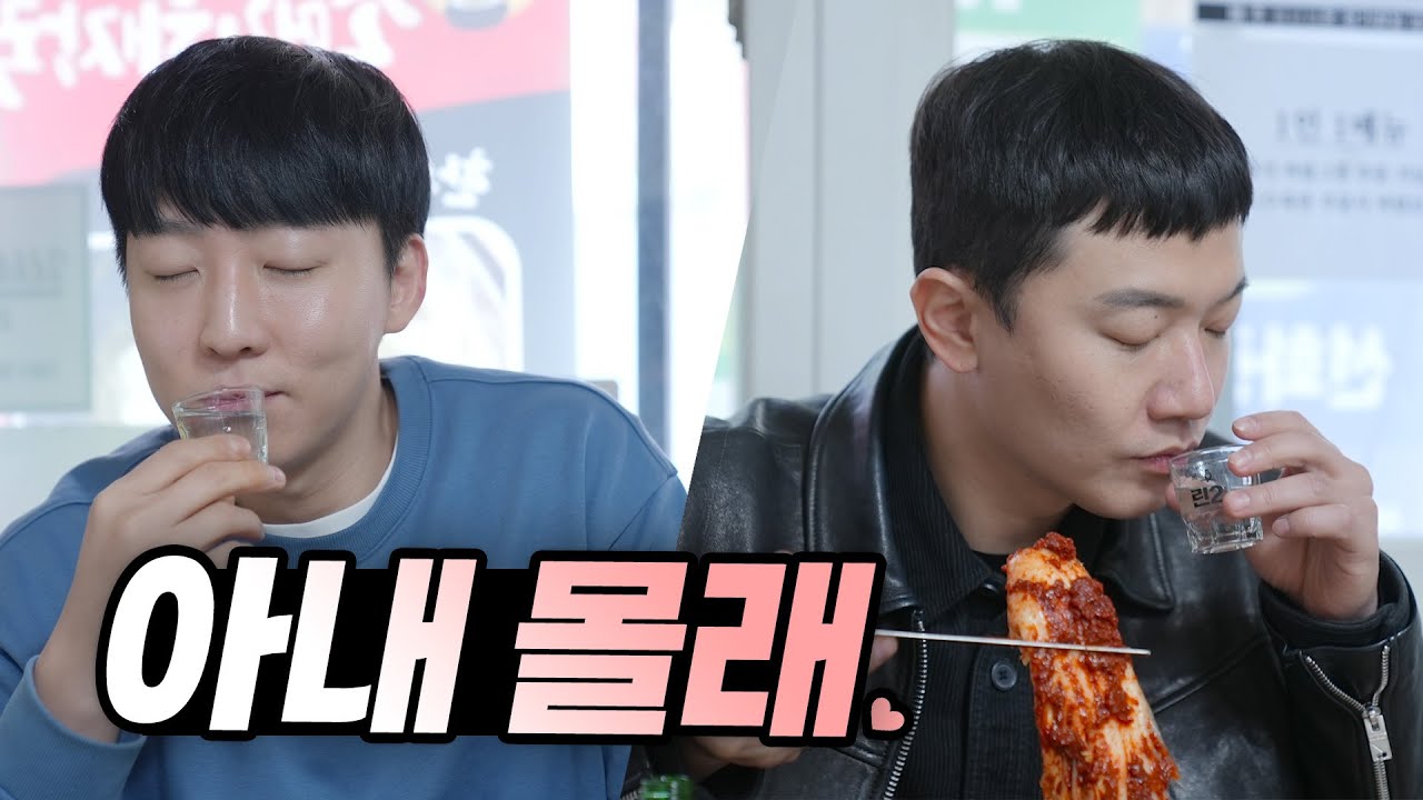 낮술