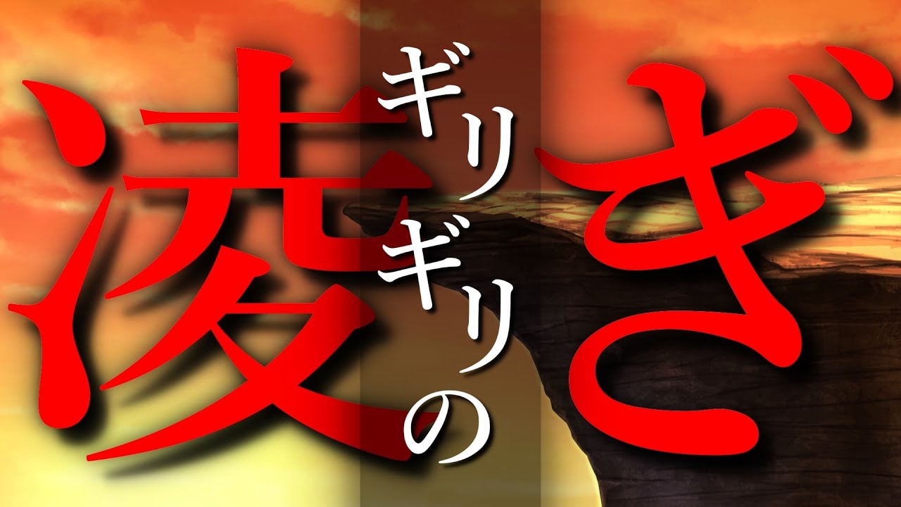 これはさすがに無理でしょ・・