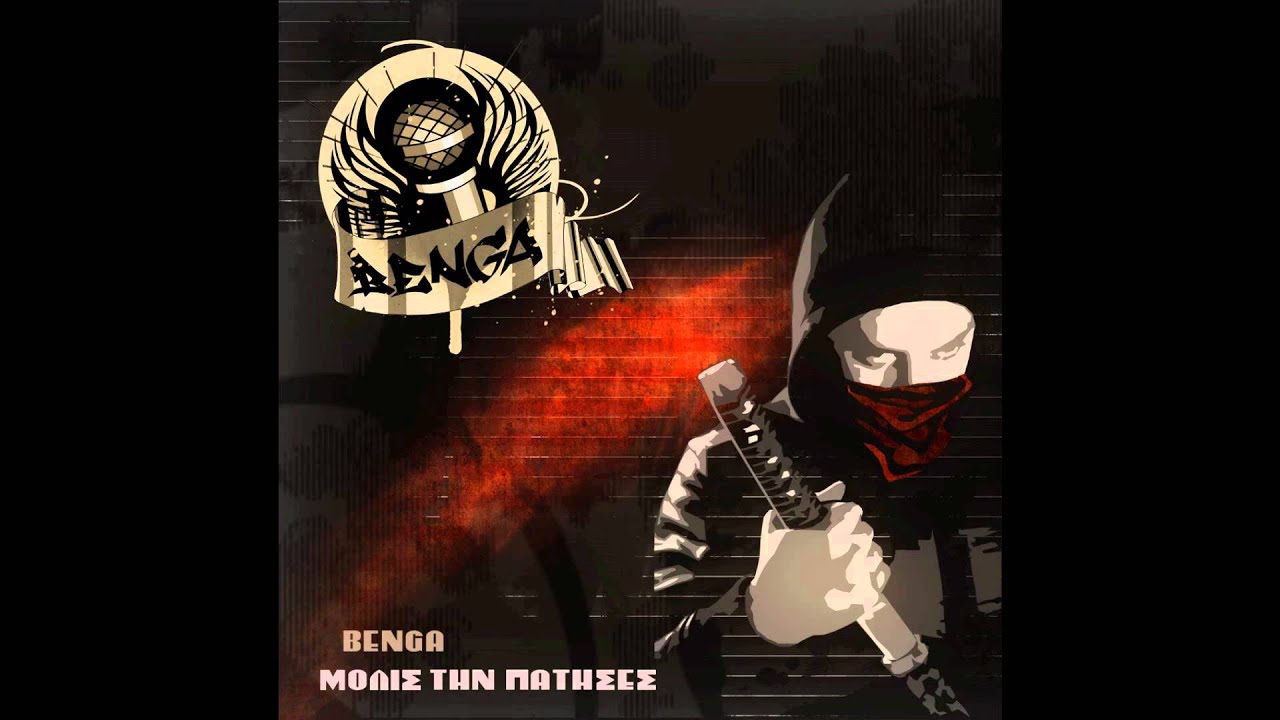 BENGA - TO MIKROVIO ft DIALEKTOS