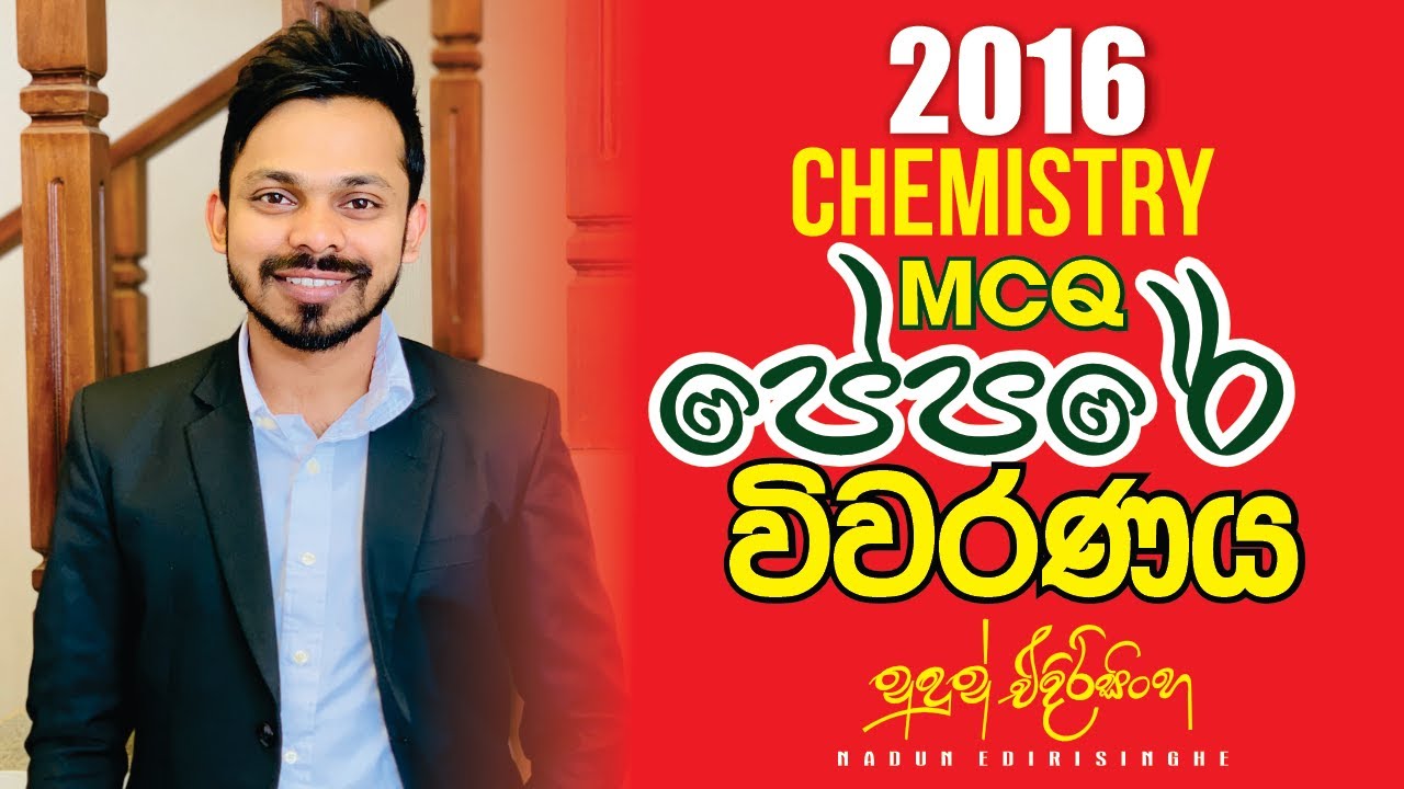 2016 Chemistry MCQ Discussion 1-30 | 2016 රසායන විද්‍යාව බහුවරණ විවරණය 1-30 | Nadun Edirisinghe