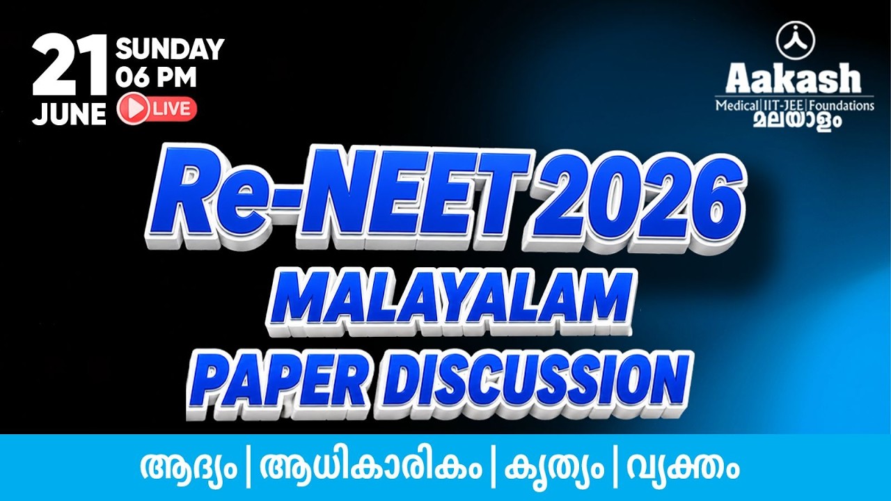 Re-NEET 2026 Live Paper Discussion | First & Fastest in Kerala | Answer Key & Analysis