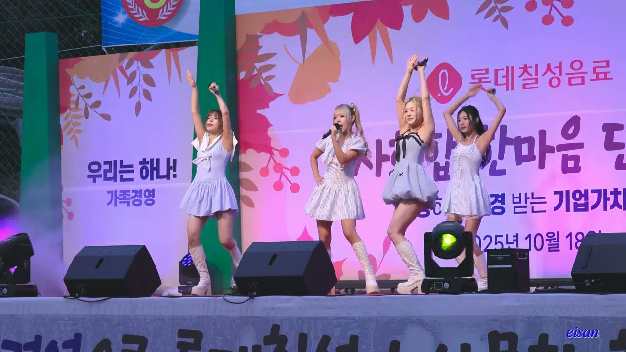 [4K60] 251018 We;Na (위나) 축하공연 풀영상 - 롯데칠성음료 노사한마음단합대회 직캠