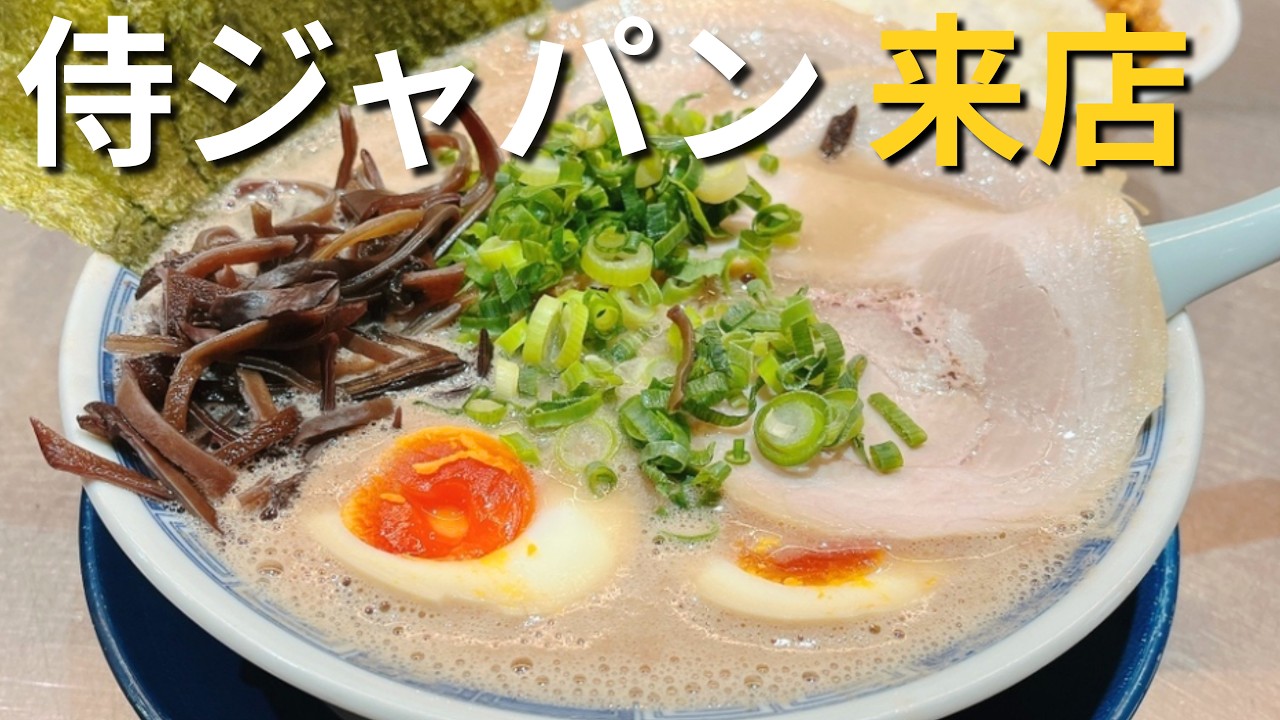 中野｜ダルビッシュ/侍ジャパンが来店したラーメン屋！正直レビュー🍜「ラーメン箕輪家」