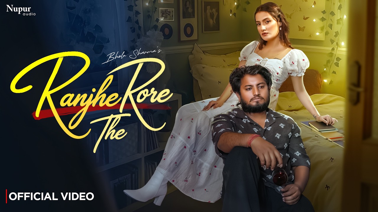 Ranjhe Rore The (Official Video) Bholu Sharma | Vaishali Chaudhary Khatana | New Haryanvi Song 2026