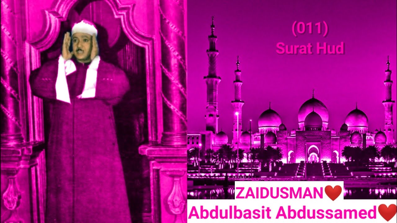 Qari Abdulbasit Abdussamad❤️(011) Surat Hud Murattal Very Beautiful Amazing Tilawat