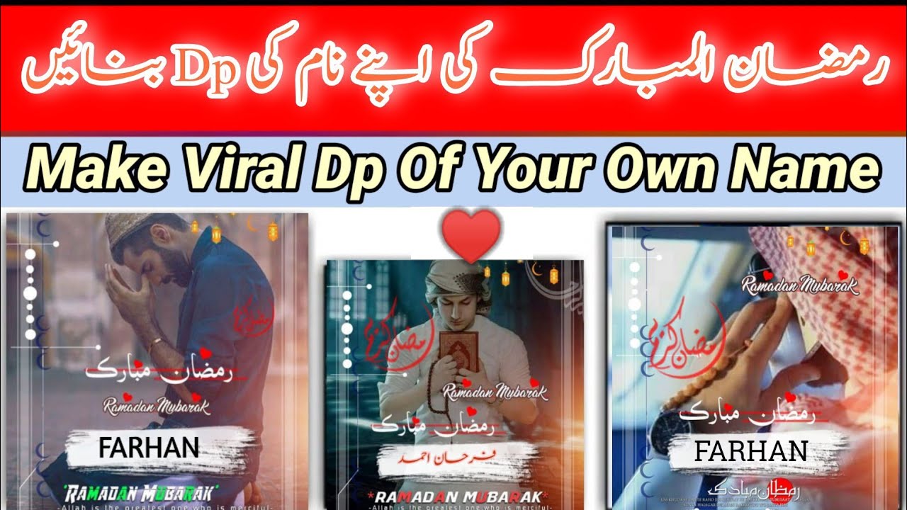 How to make Ramzan Mubarak Own Name Dp Make in Mobile|Ramzan Mubarak ki Do akaisay banaen|Kinemaster