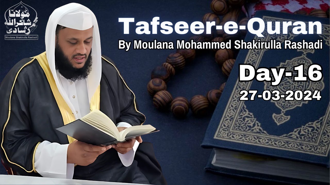 RAMADAN (Tafseer-16) 27th March 2024 By Moulana Shakirulla Rashadi DB @moulanashakirullaofficial