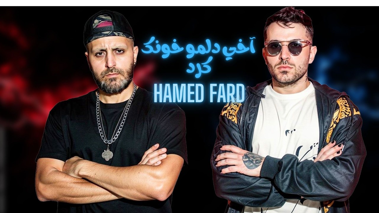 دلم خنک رید به این حرومی ها